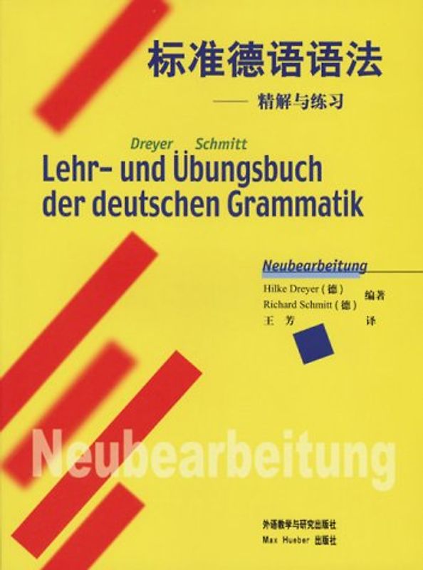 Lehr- und Übungsbuch der deutschen Grammatik – Neubearbeitung