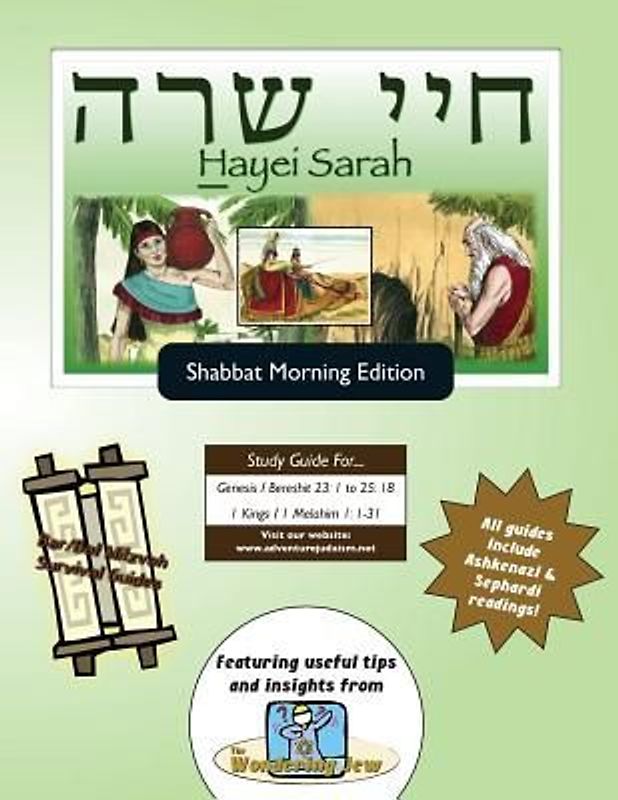 Bar/Bat Mitzvah Survival Guides: Hayei Sarah (Shabbat am)