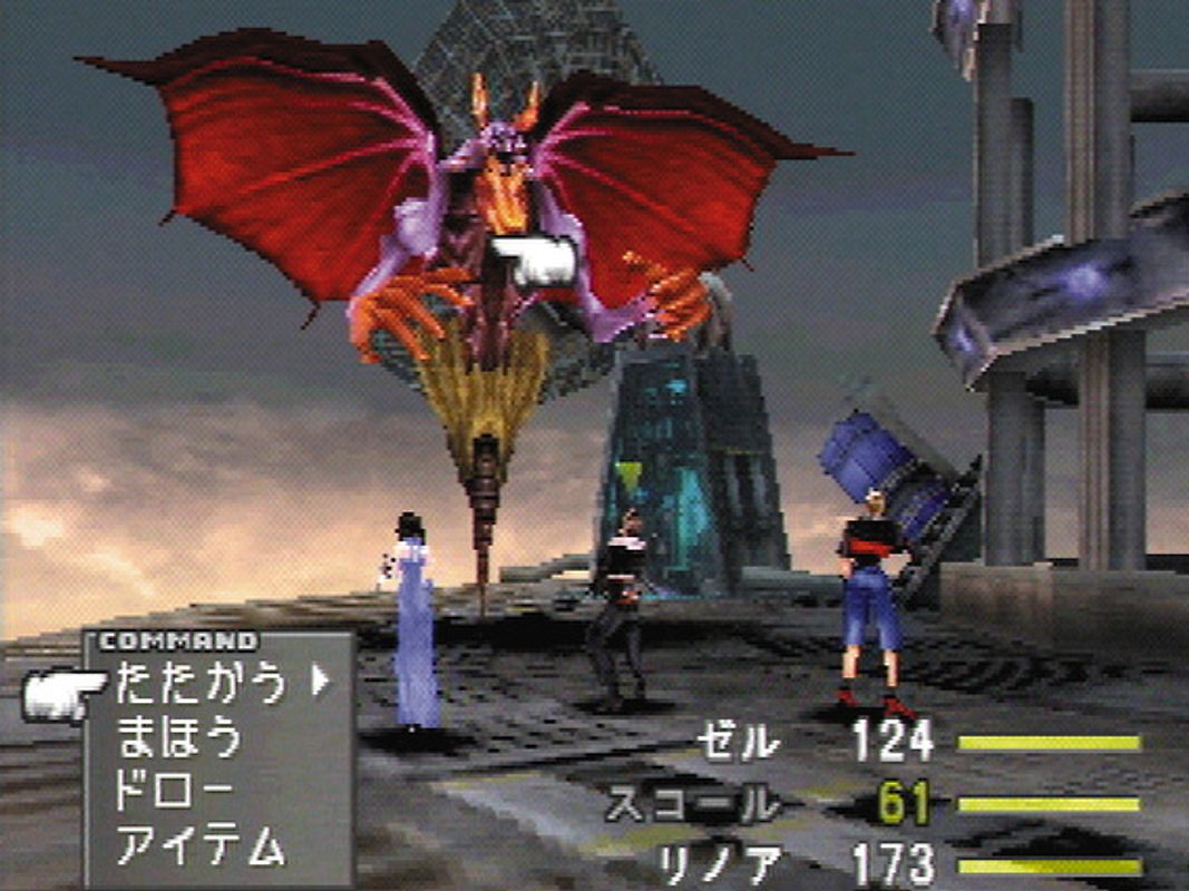 Final Fantasy VIII Édition Collector Limitée - PlayStation 1 - Complet - Très Bon état