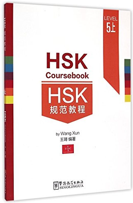 HSK Coursebook - Level 5A