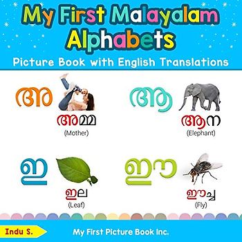 My First Malayalam Alphabets Picture Book with English Translations: Bilingual Early Learning & Easy Teaching Malayalam Books for Kids (Teach & Learn Basic Malayalam words for Children, Band 1)