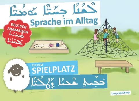 Auf dem Spielplatz - ܒ̊ܶܝܬ̥ ܫܶܥܝܳܐ ܕ̥ܰܛܠܳܝ̈ܶܐ | Deutsch-Aramäisch - ܣܽܘܼܪܝܳܝܐ-ܐܰܠܡܰܢܳܝܳܐ | Sprache im Alltag (GERMAN-ARAMAIC) | bilingual | +Wortlisten - vocabulary lists: © LanguageSheep