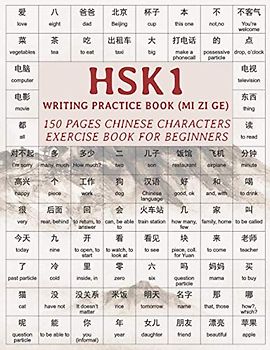 HSK1 Writing Practice Book (MI ZI GE): 150 pages Chinese characters exercise book for beginners