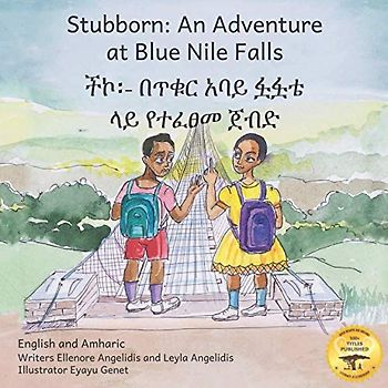 Stubborn: An Adventure at Blue Nile Falls in English and Amharic