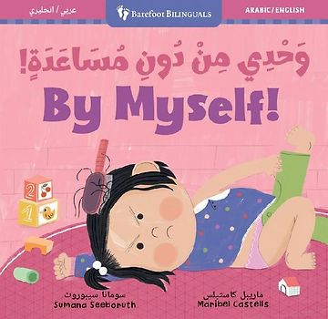By Myself! (Bilingual Arabic & English)