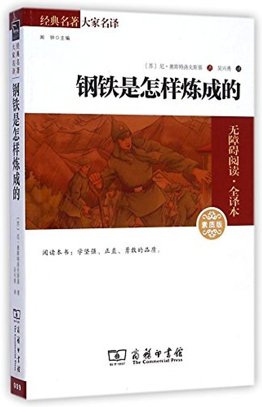 Spiel des Schicksals