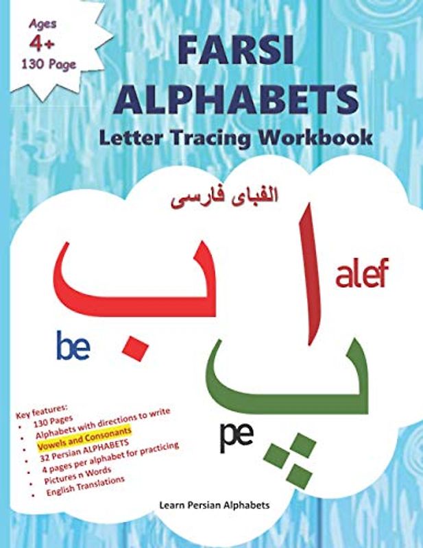 FARSI ALPHABETS Letter Tracing Workbook: Persian Language Learning | Persian Vowels and Consonants Letter Tracing Workbook with English Translations ... Language Learning Books, Band 7)