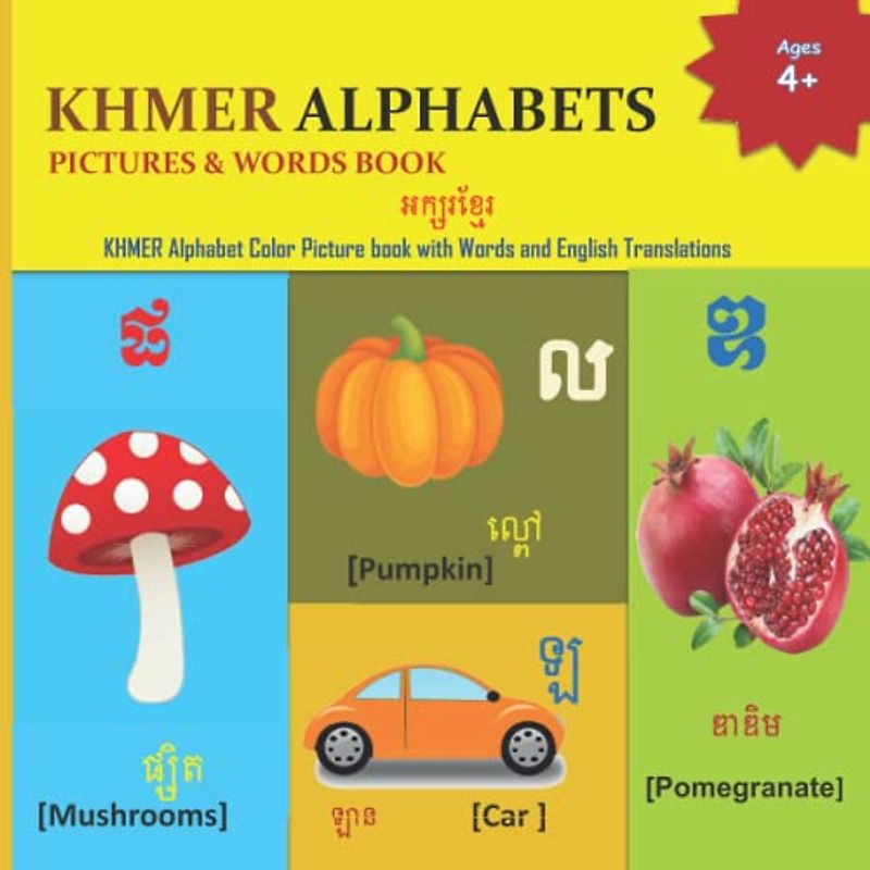 KHMER ALPHABETS PICTURES & WORDS BOOK (KHMER Language Learning and KHMER Alphabets, Band 1)