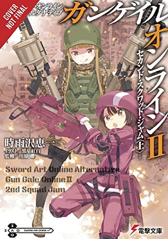 Sword Art Online Alternative Gun Gale Online, Vol. 2 (light novel): Second Squad Jam: Start