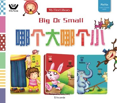 Big Or Small: 哪个大哪个小 (Bilingual Chinese with Pinyin and English - Simplified Chinese Version) (My First Library（我的第一套认知书）, Band 3)