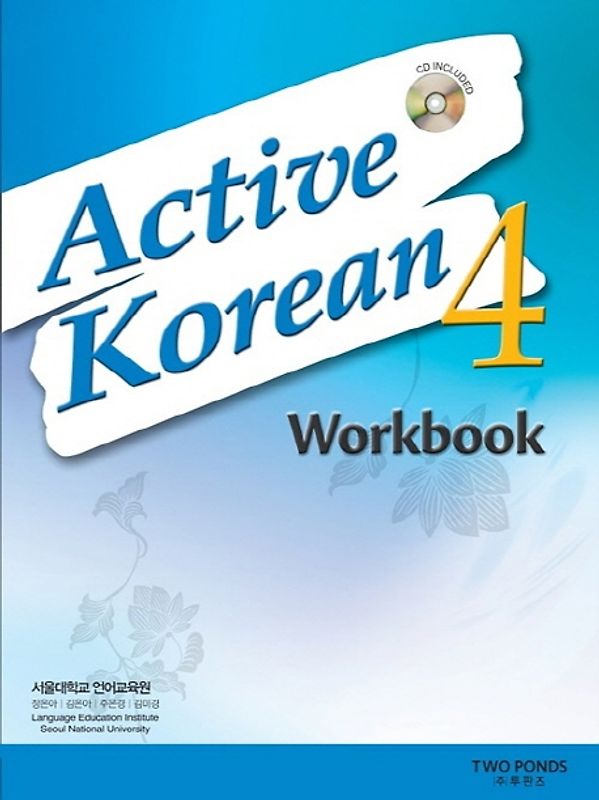 Active Korean 4 Workbook
