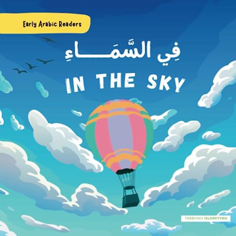 In The Sky - فِـــي السَّـــــمَاءِ Easy Early Arabic Readers: in FULL COLOUR
