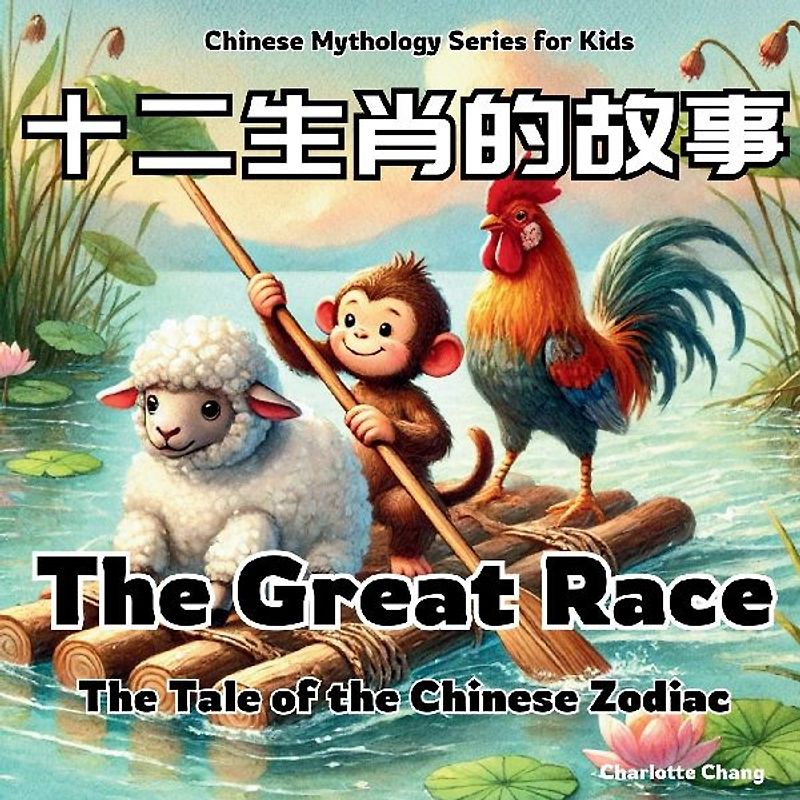 The Great Race - The Tale of the Chinese Zodiac