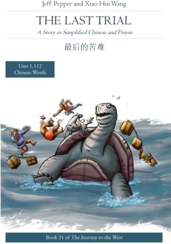 The Last Trial: A Story in Simplified Chinese and Pinyin (Journey to the West in Simplified Chinese, Band 31)