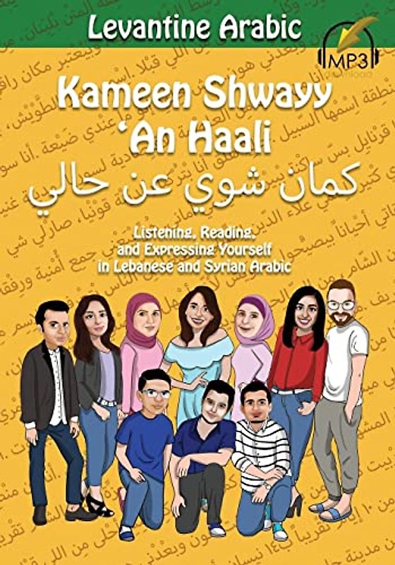 Levantine Arabic: Kameen Shwayy 'An Haali: Listening, Reading, and Expressing Yourself in Lebanese and Syrian Arabic (Shwayy 'An Haali Series, Band 2)
