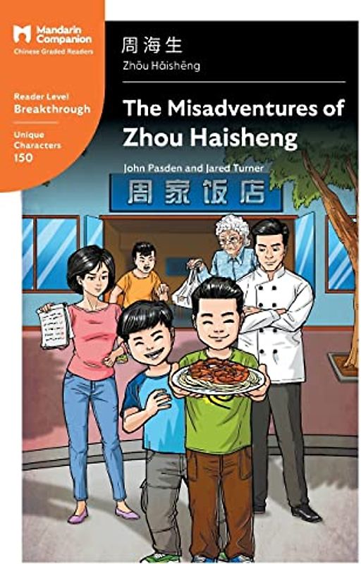 The Misadventures of Zhou Haisheng: Mandarin Companion Graded Readers Breakthrough Level: Mandarin Companion Graded Readers Breakthrough Level, Simplified Chinese Edition
