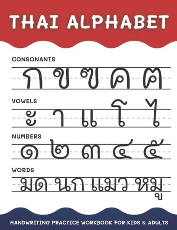 Thai Alphabet Handwriting Practice Workbook for Kids and Adults: 4 in 1 Tracing Consonants, Vowels, Numbers and Words | Thai Language Learning