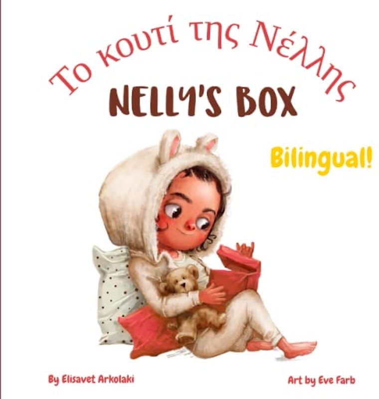 Nelly’s Box - Το κουτί της Νέλλης: A bilingual children's book in Greek and English (Greek Bilingual Books - Fostering Creativity in Kids)