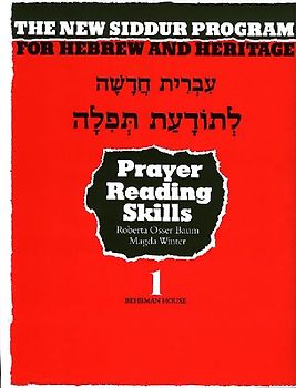 The New Siddur Program: Book 1 - Prayer Reading Skills Workbook