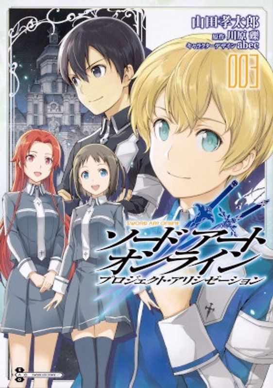 Sword Art Online - Project Alicization 03