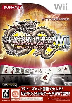 Mahjong Kakutou Club Wii: Wi-Fi Taiou[Japanische Importspiele] Nintendo Wii
