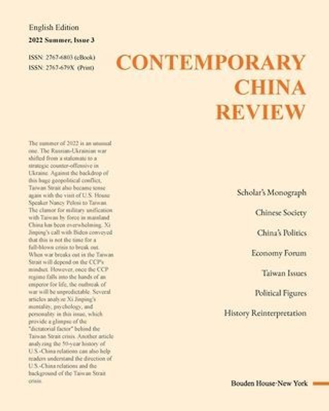 Contemporary China Review 2022 Summer Issue