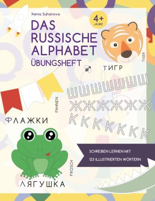 Das Russische Alphabet - Übungsheft: zum Nachfahren von Buchstaben mit 123 ansprechend illustrierten Wörtern zum Üben von Schreibfertigkeit und dem ... для практики правописания (Russian for Kids)