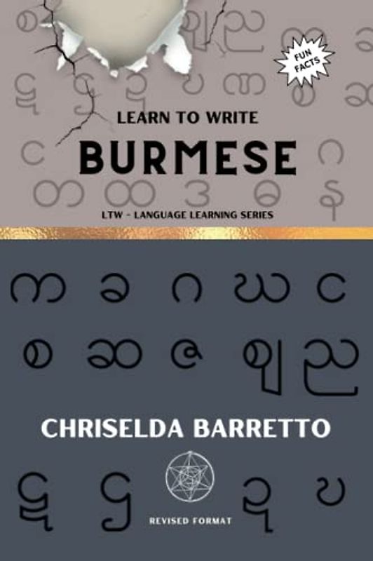 Learn To Write Burmese (Illustrated): Foreign Language Learning Workbook. Ancient Languages. Historical Script. Primer Language Learning Book. Workbook (LTW Language Learning Series)