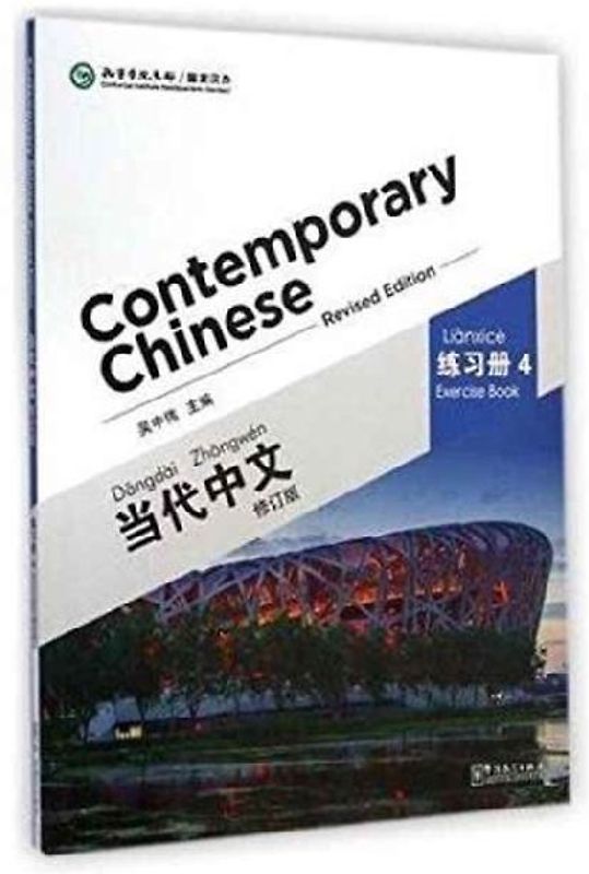 Contemporary Chinese vol.4 - Exercise Book