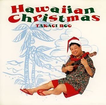 Takagi Boo - Hawaiian Christmas