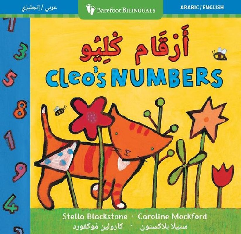 Cleo's Numbers (Bilingual Arabic & English)