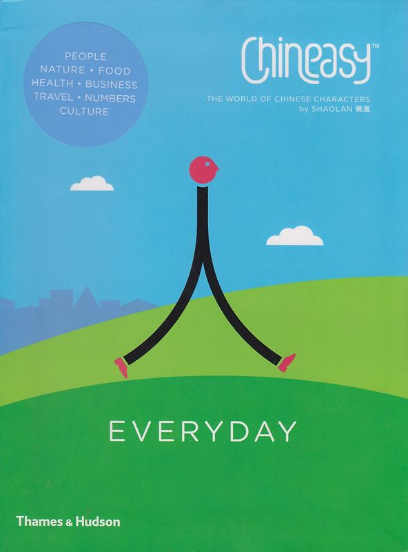 Chineasy (TM) Everyday: The World of Chinese Characters - ShaoLan [Paperback]