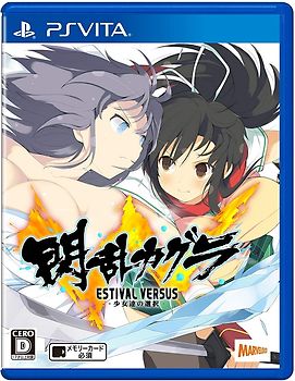 Senran Kagura Estival Versus : Shoujotachi no Sentaku [JP Import] PlayStation Vita