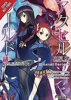 Accel World, Vol. 19 (light novel): Pull of the Dark Nebula
