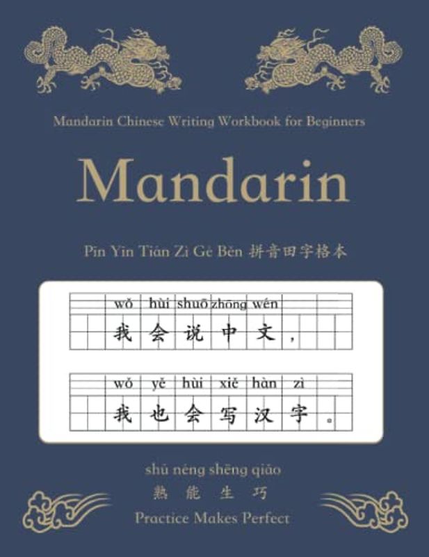 Mandarin Chinese Writing Workbook 拼音 田字格 本: Pinyin Tian Zi Ge | tianzige | Chinese Grid Paper Notebook For Beginners Learning To Write Chinese Character