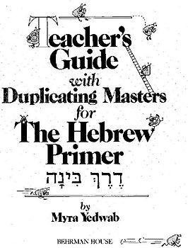 Derech Binah: The Hebrew Primer - Teacher's Guide