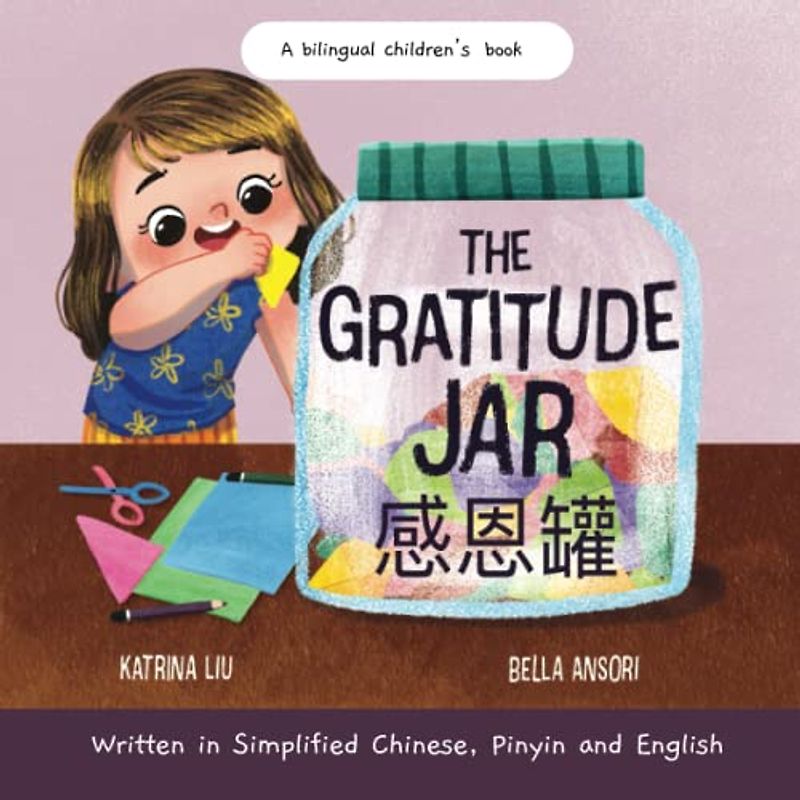 The Gratitude Jar - a Children's Book about Creating Habits of Thankfulness and a Positive Mindset: Written in Simplified Chinese, Pinyin and English ... (Mina Learns Chinese (Simplified Chinese))