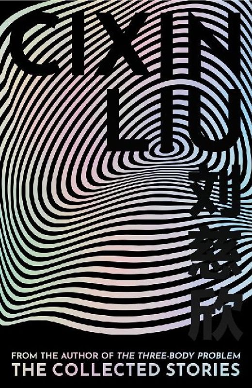 The Collected Stories