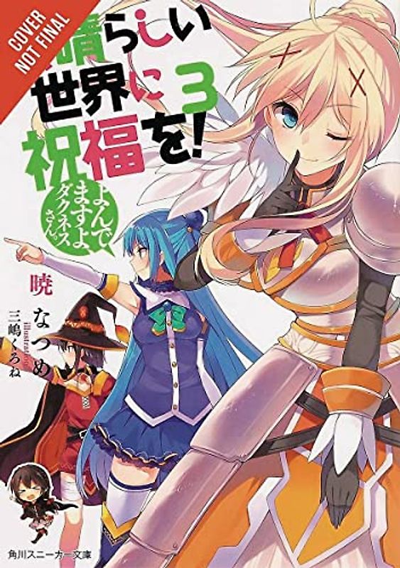 Konosuba: God's Blessing on This Wonderful World!, Vol. 3 (light novel): You?re Being Summoned, Darkness (Konosuba (light novel), Band 3)