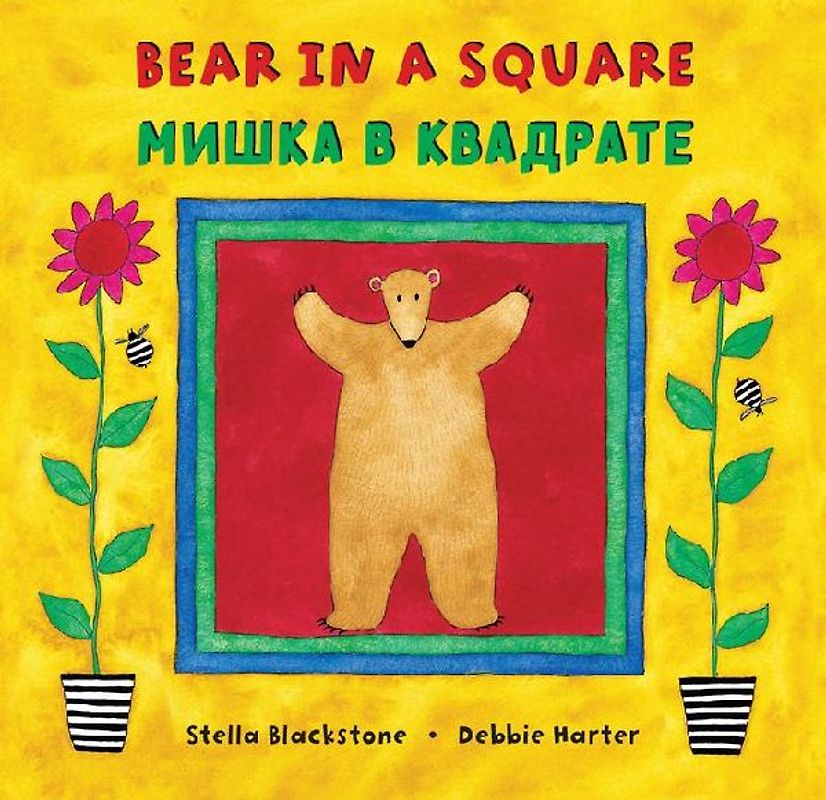 Bear in a Square (Bilingual Russian & English)