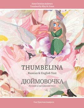 Thumbelina - Russian & English Text: Bilingual Princess Fairytale in English and Russian for Children Duymovochka