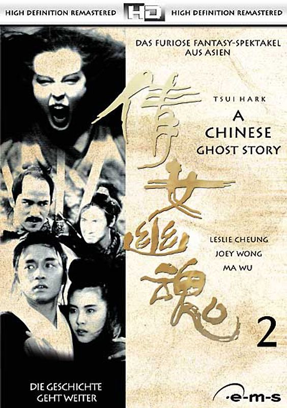 A Chinese Ghost Story - Teil 2 DVD