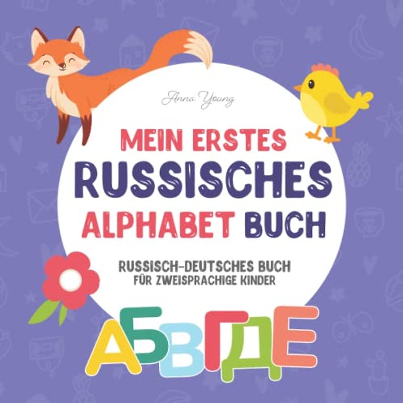 Mein erstes russisches Alphabet Buch. Russisch-Deutsches buch für zweisprachige Kinder: Lustiges und künstlerisches russisch-englisches Bilderbuch für ... Lehrbücher für zweisprachige Kinder, Band 2)