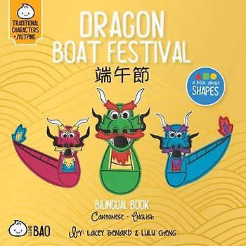 Dragon Boat Festival (Cantonese-English Version)
