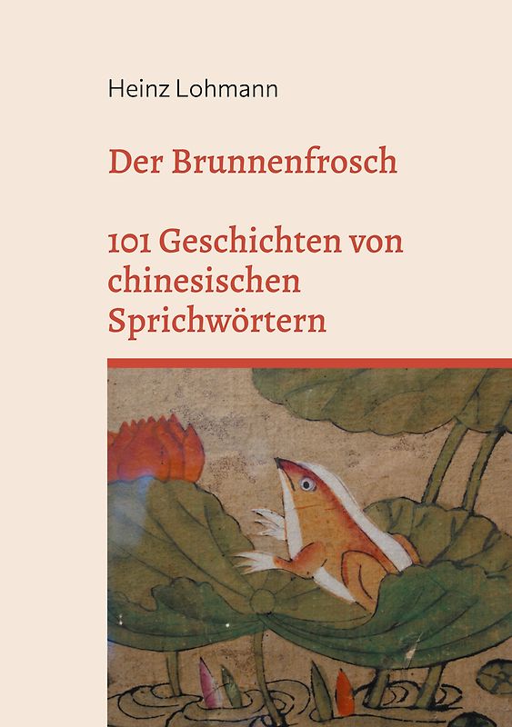 Der Brunnenfrosch