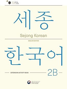 Sejong Korean Extension Activity Book 2B - English Edition