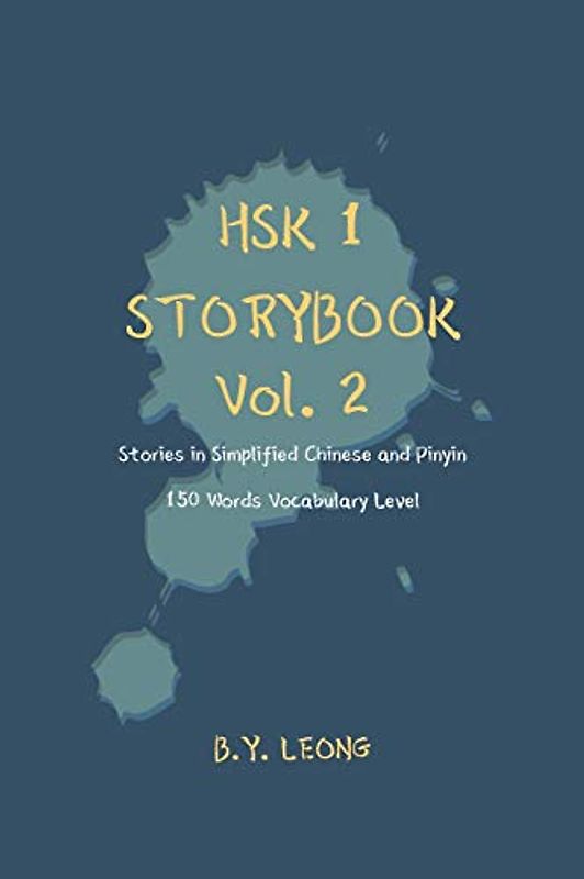 HSK 1 Storybook Vol. 2: Stories in Simplified Chinese and Pinyin, 150 Word Vocabulary Level (HSK Storybook, Band 2)