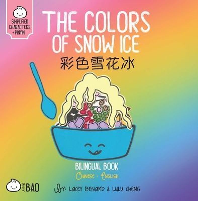 The Colors of Snow Ice (Simplified Mandarin-English Version)