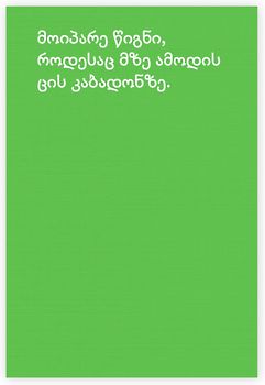 როგორმოვიპაროთწიგნები