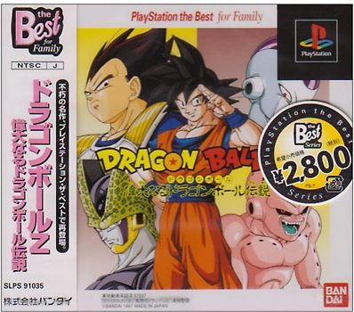 Dragon Ball Z: Legends (Playstation the Best)[Japanische Importspiele] PlayStation 1